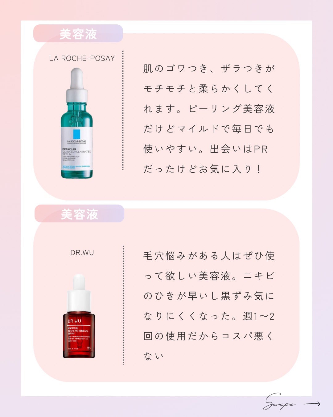 マンデリック インテンシブ 18%セラム/DR.WU/美容液を使ったクチコミ(3枚目)