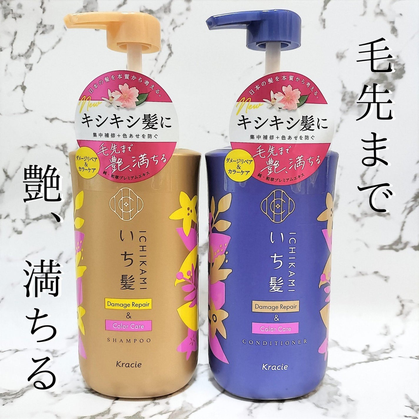 ダメージリペア&カラーケア シャンプー/コンディショナー/いち髪/市販シャンプーを使ったクチコミ(2枚目)