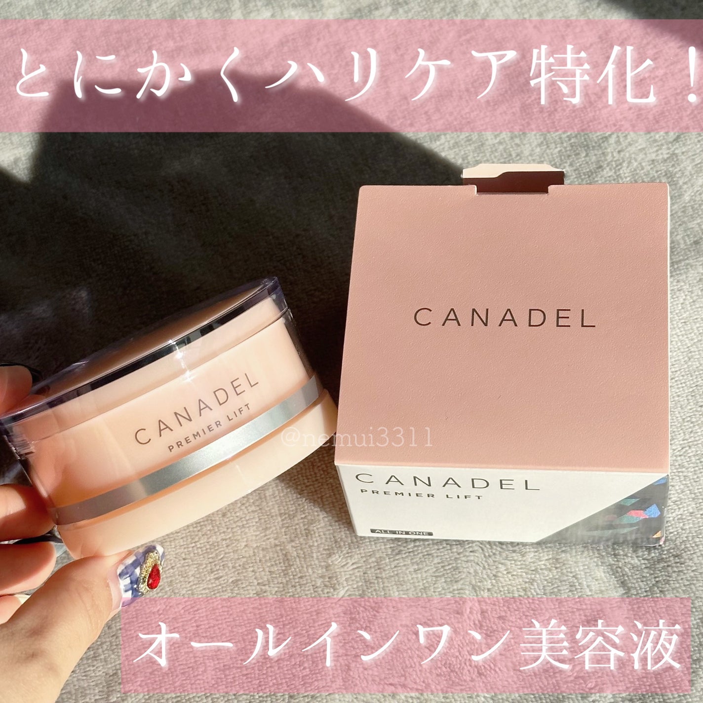 プレミアリフト/CANADEL/オールインワン化粧品を使ったクチコミ(1枚目)