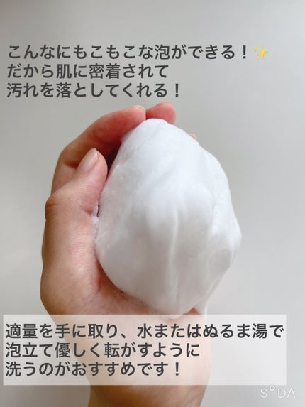 ディープクリア酵素洗顔 /メラノCC/洗顔フォームを使ったクチコミ(4枚目)
