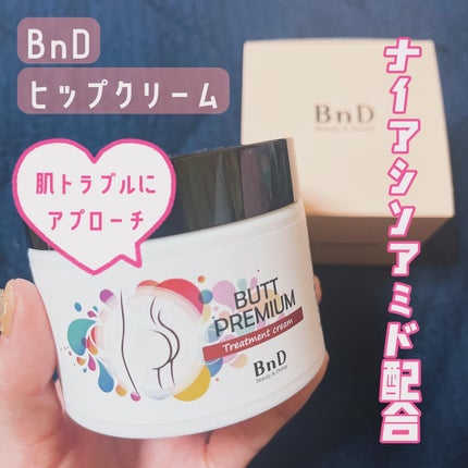 BnDヒップクリーム/BnD/バスト・ヒップケアを使ったクチコミ(1枚目)