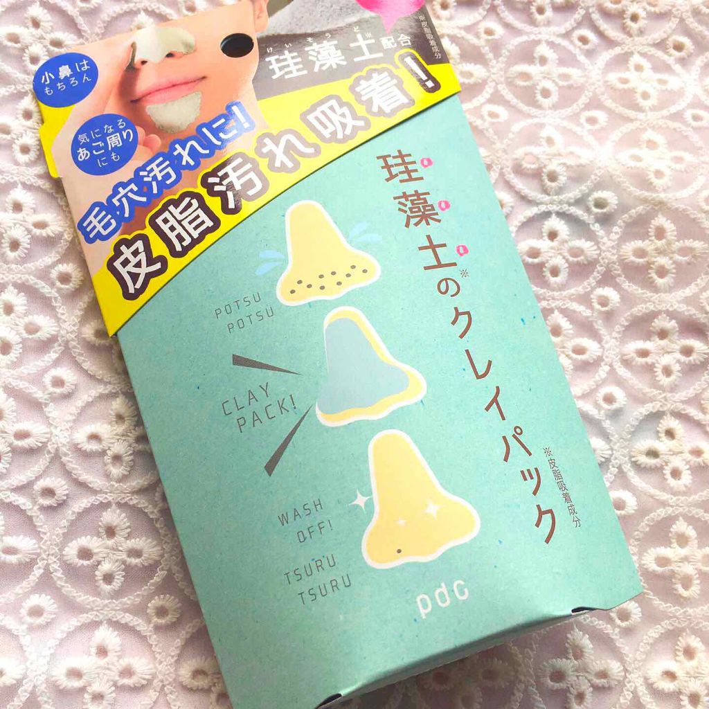 リフターナ 珪藻土パック/pdc/洗い流すパック・マスクを使ったクチコミ(1枚目)