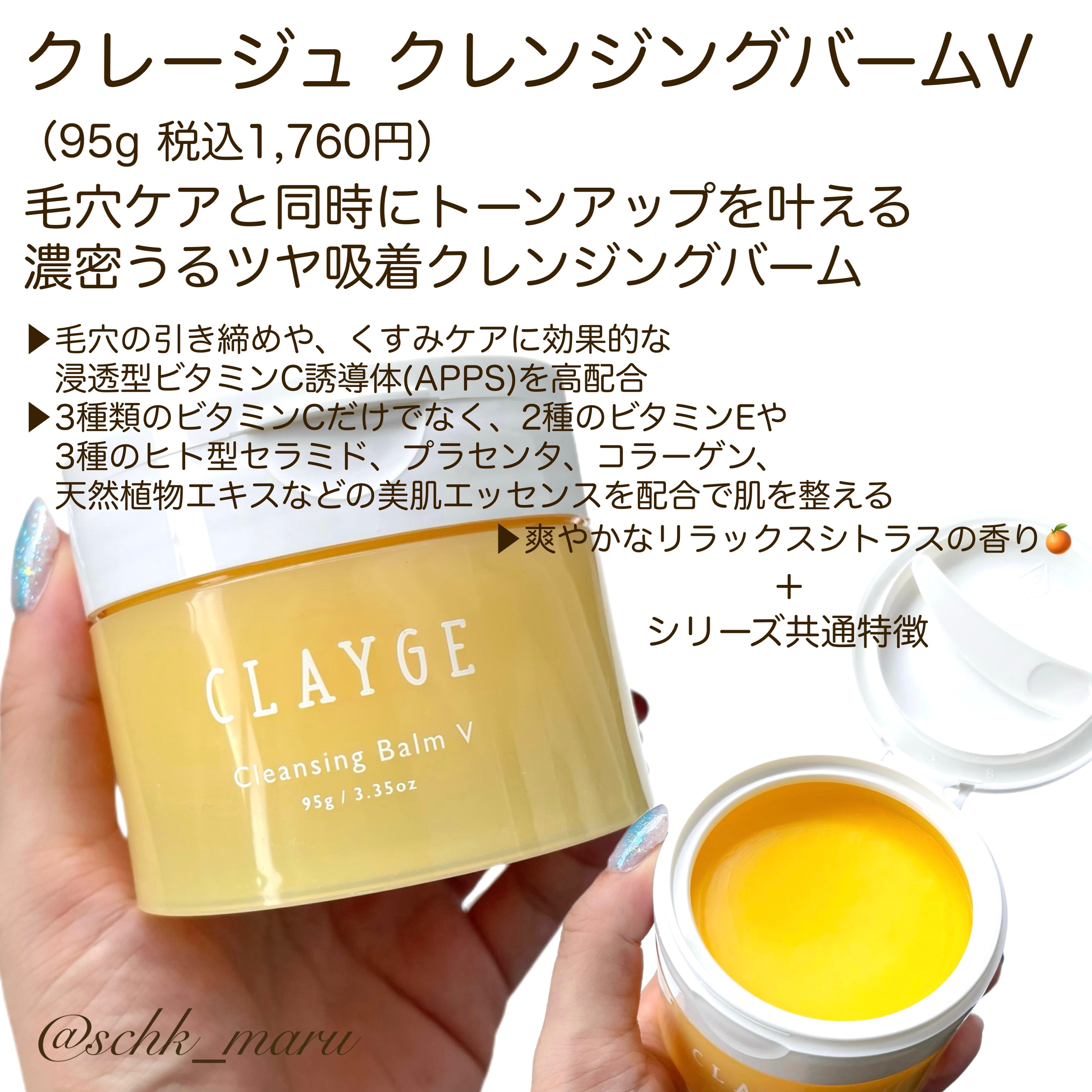 クレンジングバームV/CLAYGE/クレンジングバームを使ったクチコミ（3枚目）