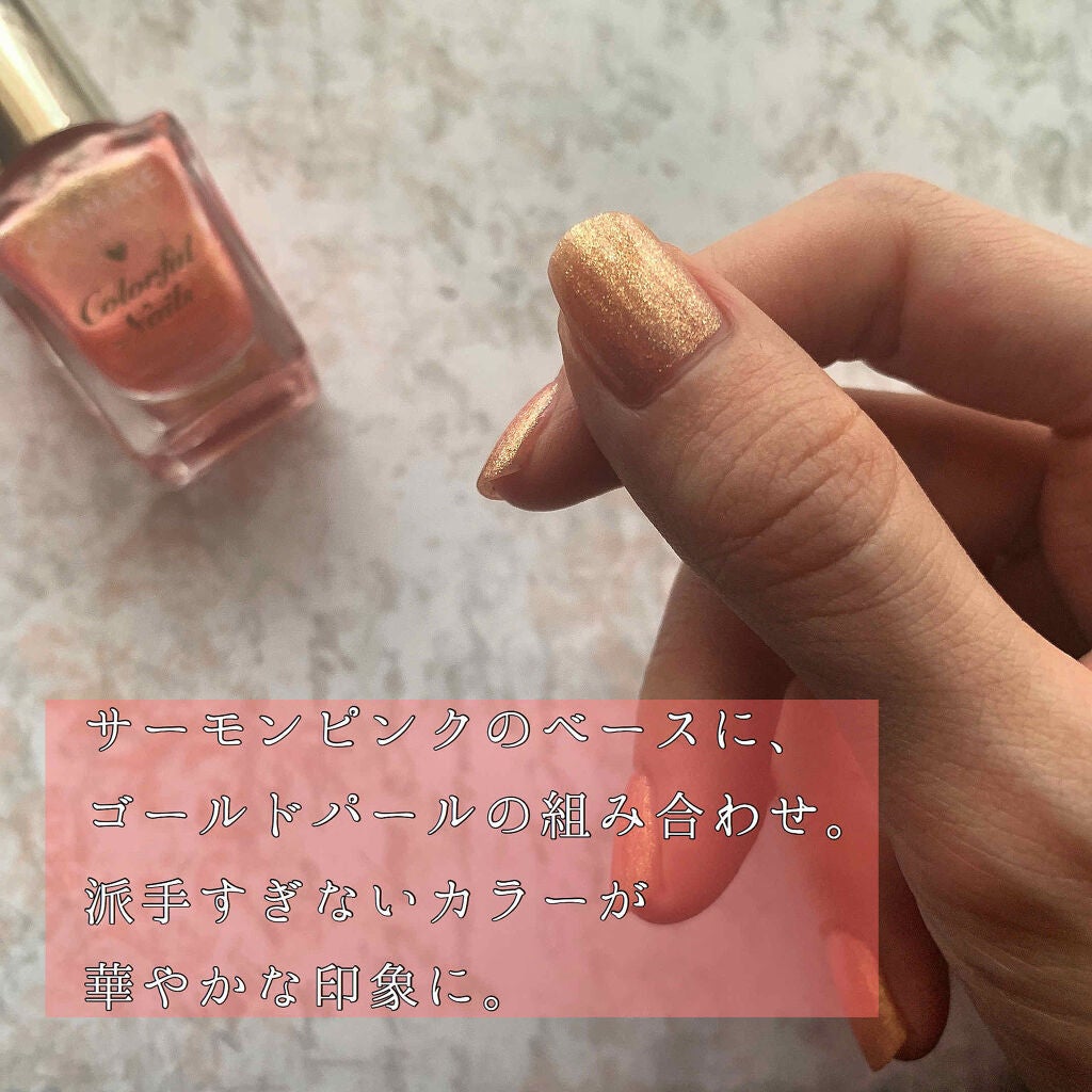 カラフルネイルズ/キャンメイク/マニキュアを使ったクチコミ(3枚目)