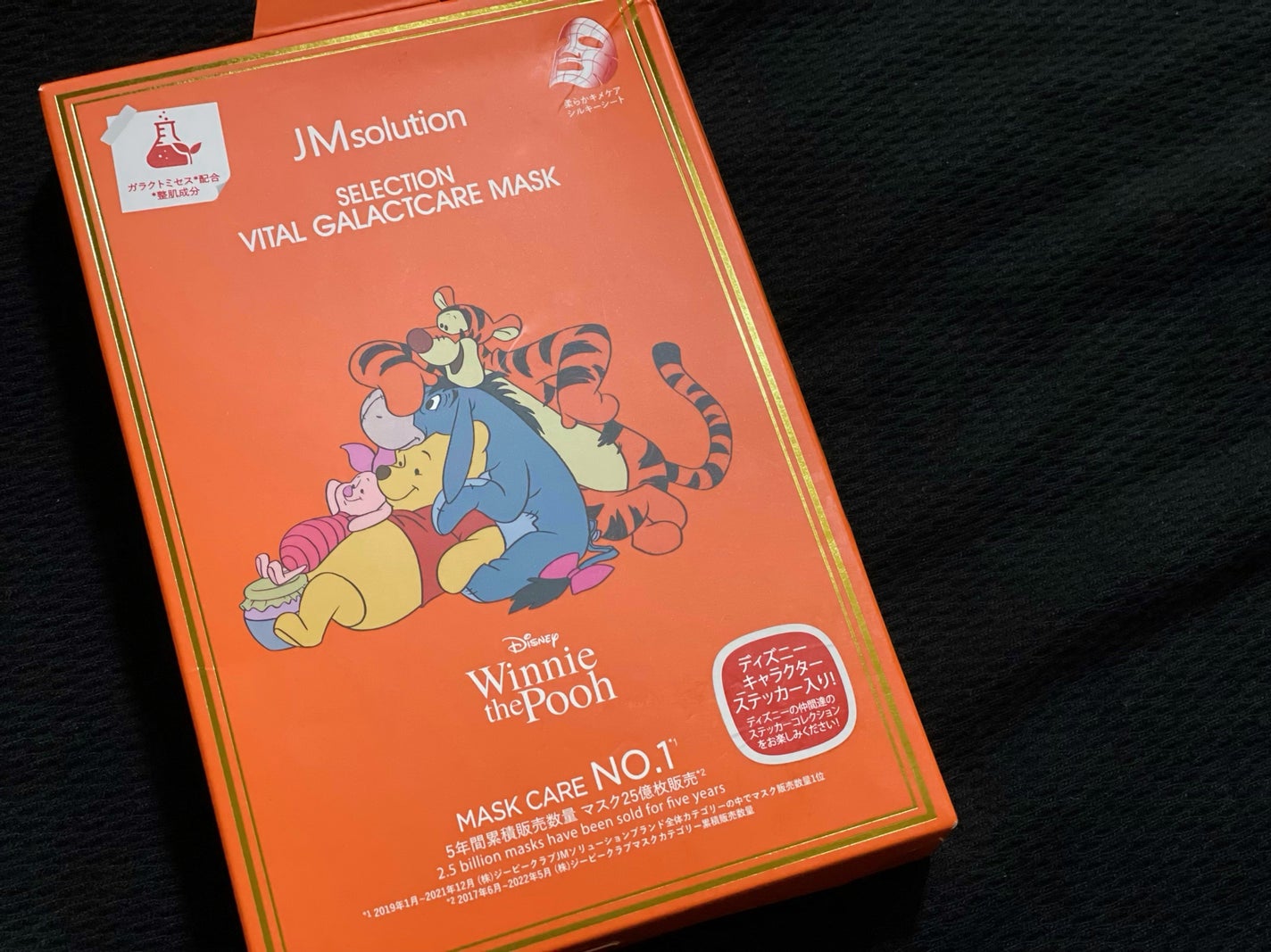 セレクションハリシングガラクトマスク/JMsolution-japan edition-/シートマスク・パックを使ったクチコミ(2枚目)