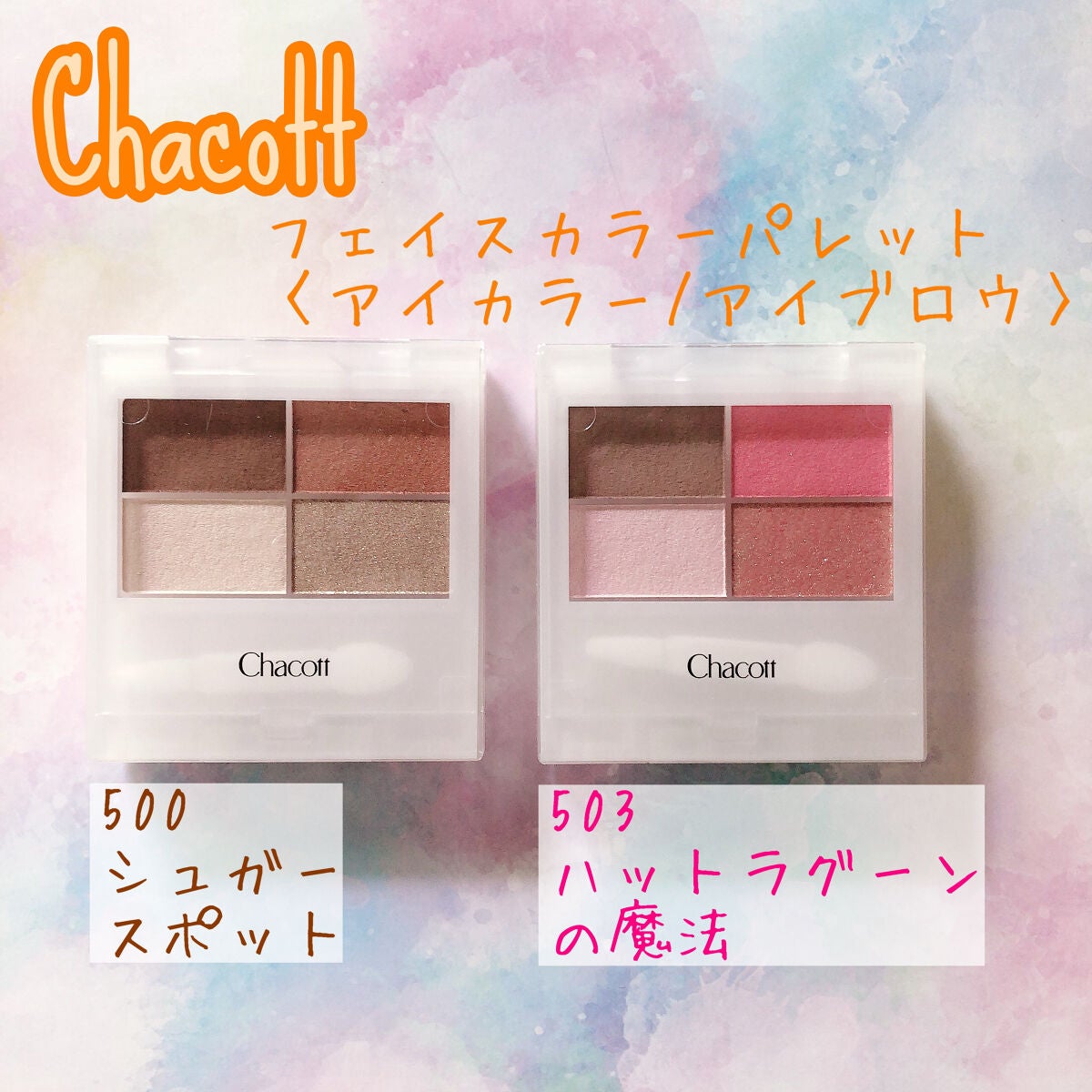 たまごぼーろちゃん on LIPS 「🌿🌿🌿☑︎ChcacottCOSMETICS☑︎フェイスカラー..」(1枚目)