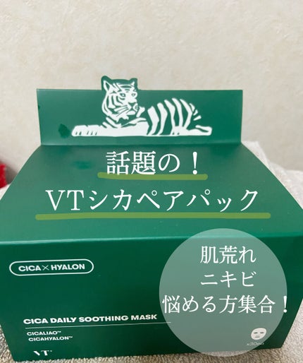 CICA デイリースージングマスク/VT/シートマスク・パックを使ったクチコミ(1枚目)