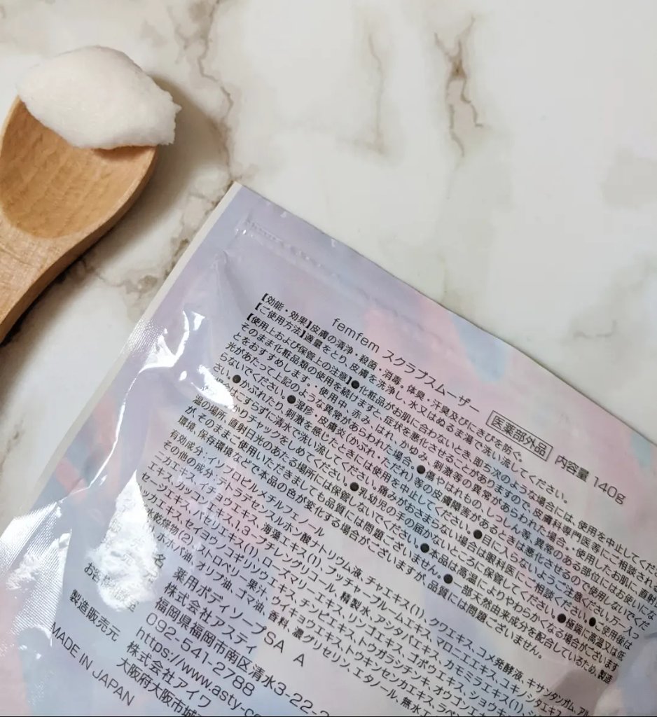 スクラブスムーザー/アスティ コスメフリーク/スクラブ・ゴマージュを使ったクチコミ（2枚目）