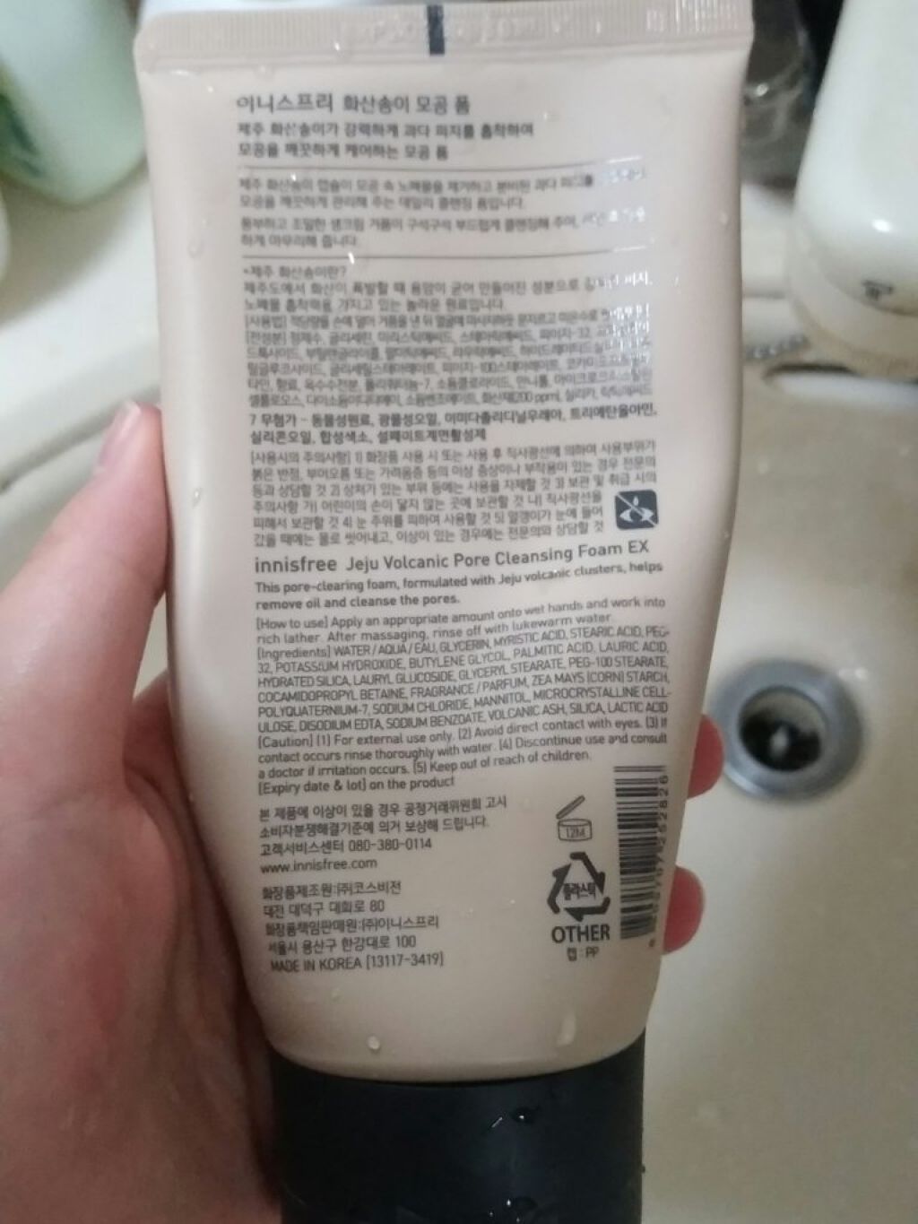 ヴォルカニック　ポア　クレンジングフォーム/innisfree/洗い流すパック・マスクを使ったクチコミ（2枚目）
