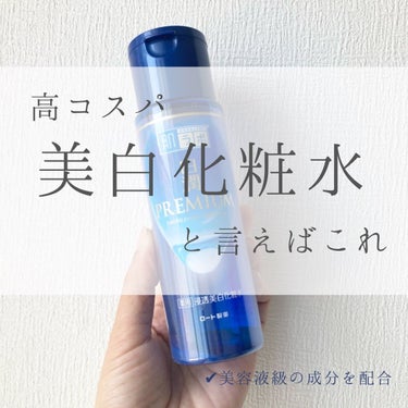 白潤プレミアム薬用浸透美白化粧水 170ml（つめかえ用）/肌ラボ/化粧水を使ったクチコミ（1枚目）