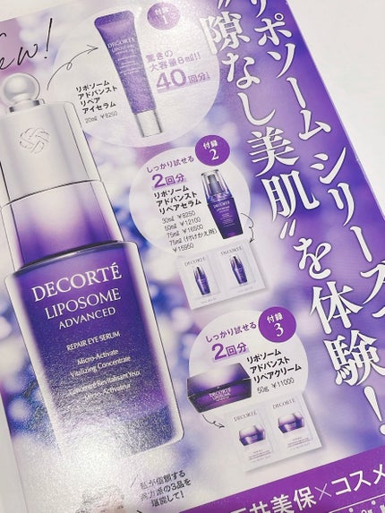 リポソーム アドバンスト リペアセラム/DECORTÉ/美容液を使ったクチコミ(2枚目)