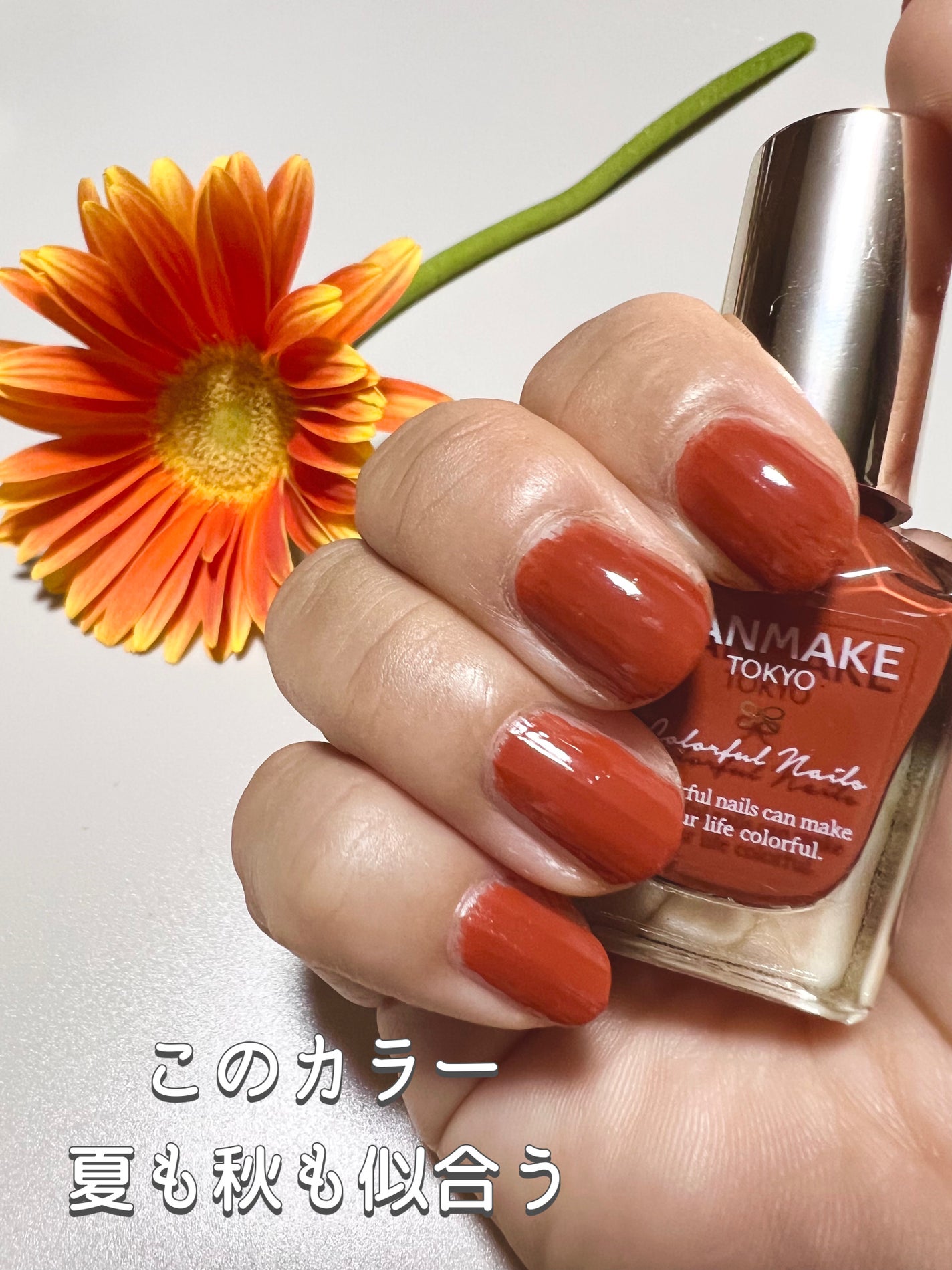 カラフルネイルズ/キャンメイク/マニキュアを使ったクチコミ(1枚目)