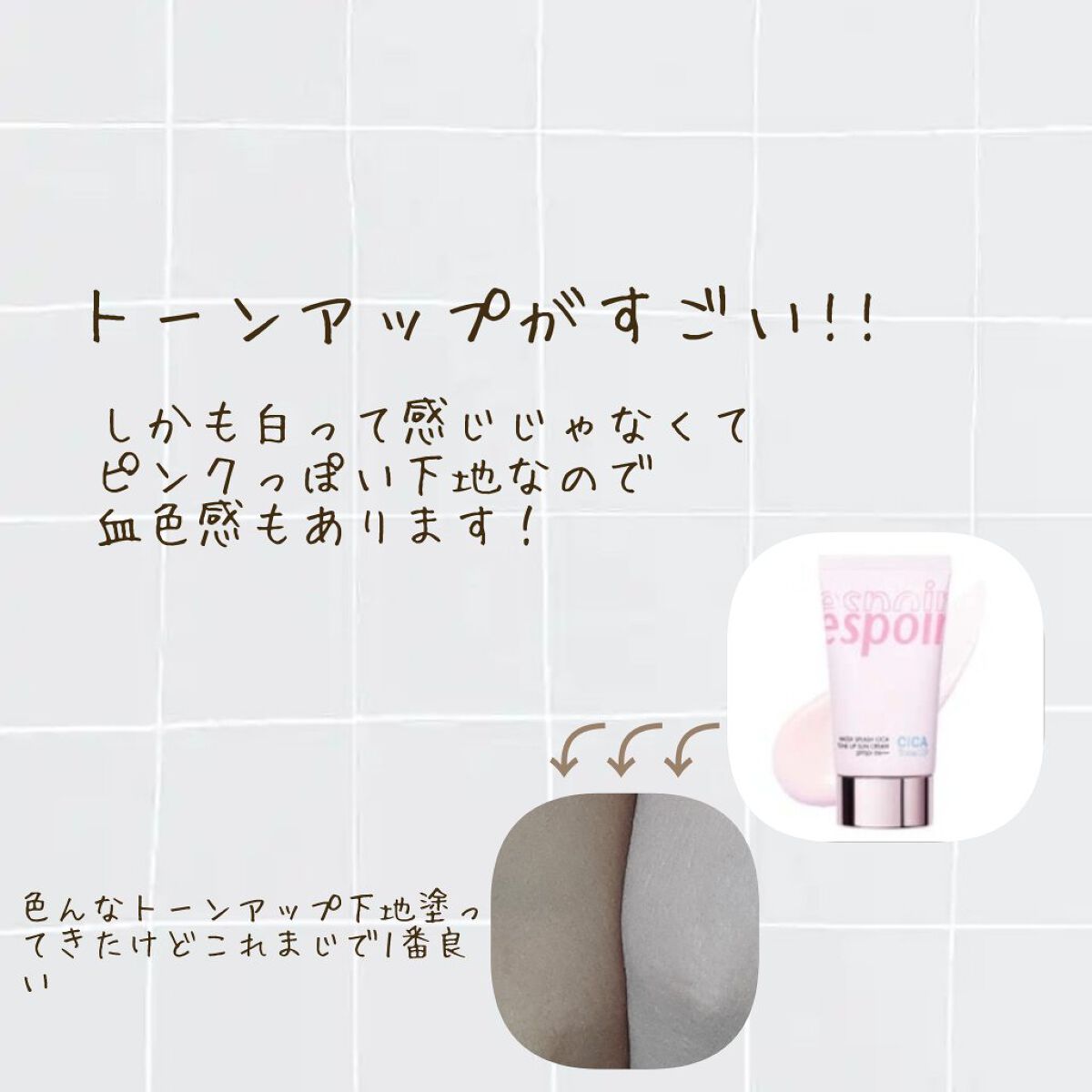 マーメイドスキンジェルUV/キャンメイク/日焼け止めジェルを使ったクチコミ（3枚目）