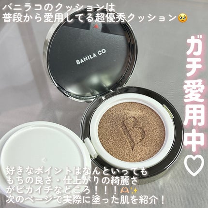 カバーリシャス アルティメット ホワイトクッション/BANILA CO/クッションファンデーションを使ったクチコミ(4枚目)