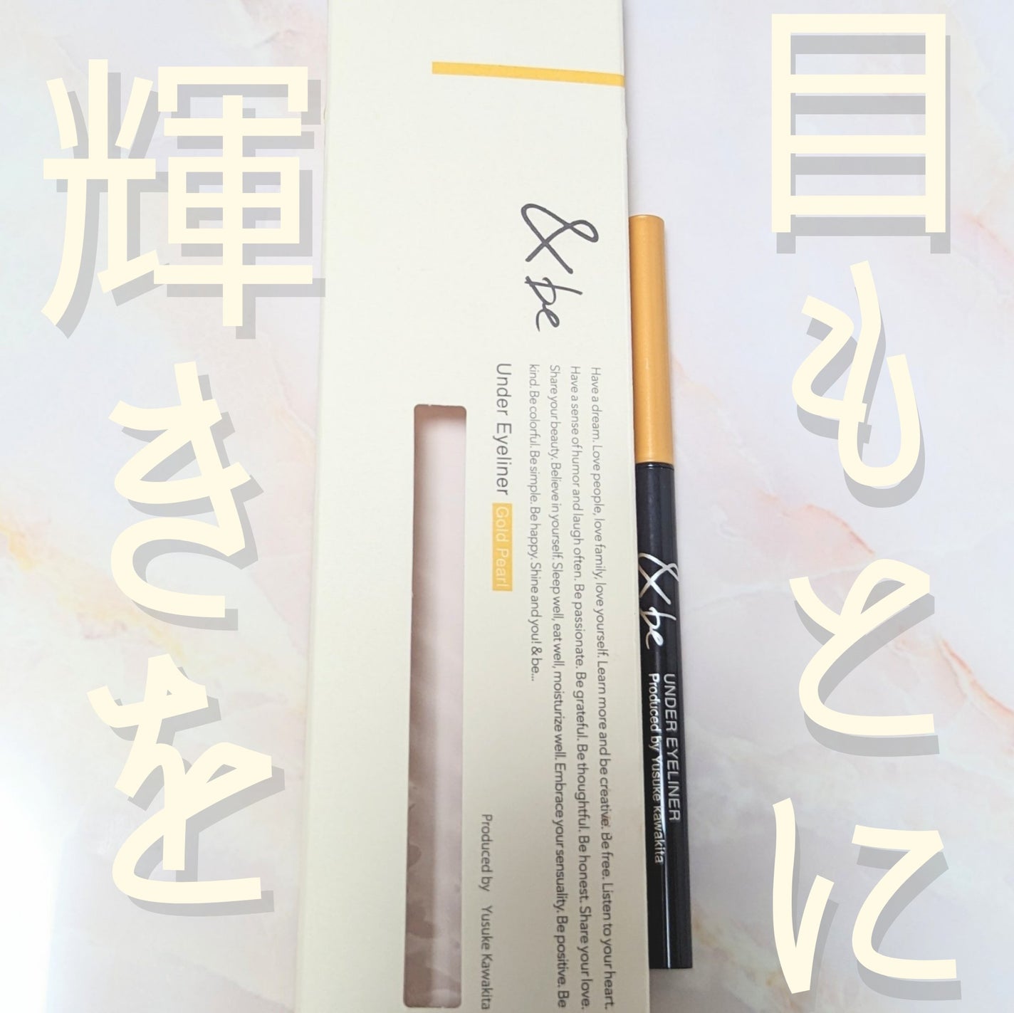 &be アンダーアイライナー/&be/ジェルアイライナーを使ったクチコミ(1枚目)