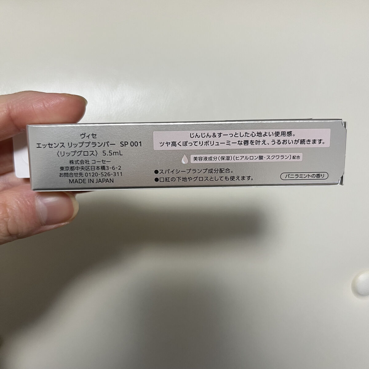 エッセンス リッププランパー/Visée/リッププランパー by kone♡