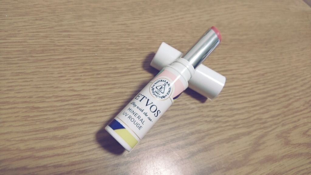 ミネラルUVルージュ/エトヴォス/口紅を使ったクチコミ(1枚目)