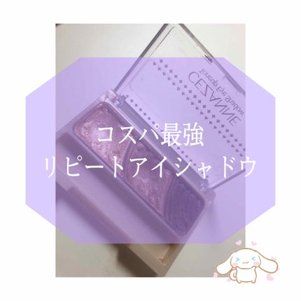 トーンアップアイシャドウ/CEZANNE/アイシャドウパレットを使ったクチコミ(1枚目)