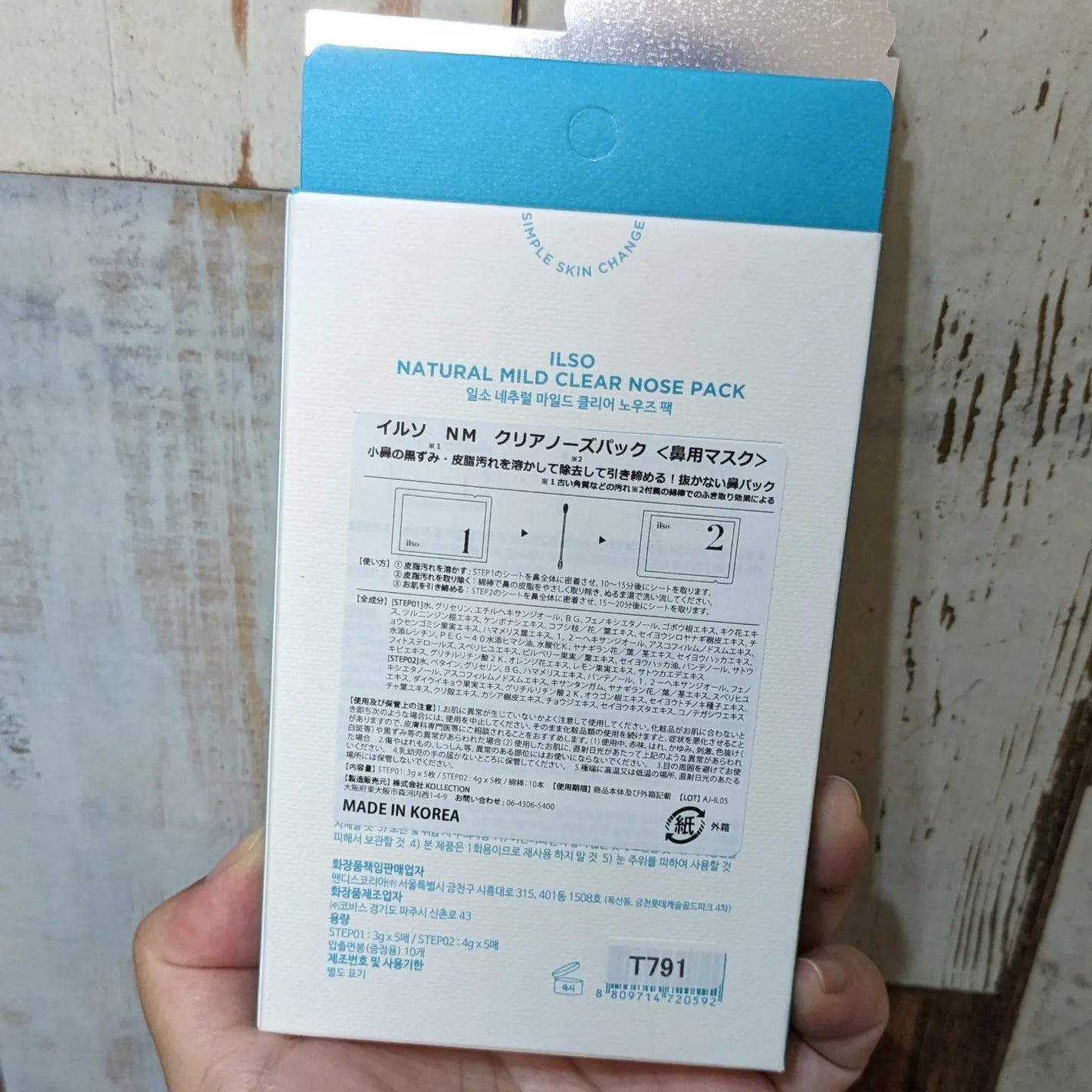 ナチュラルマイルドクリアノーズパック/ilso/シートマスク・パックを使ったクチコミ(2枚目)
