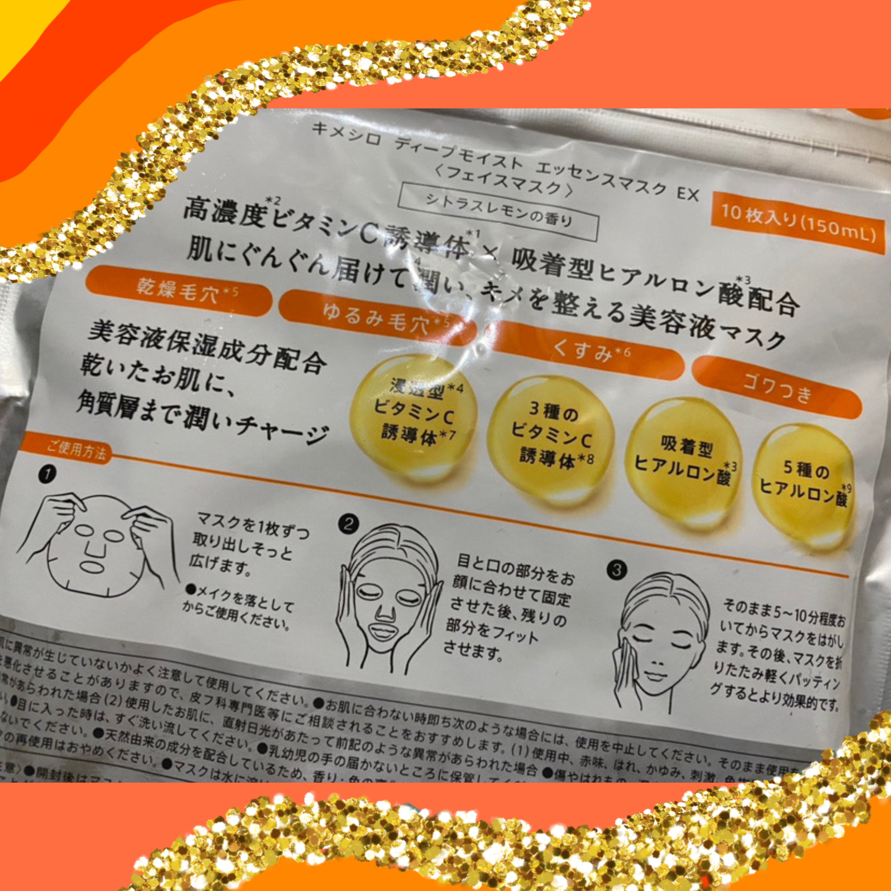 ディープモイスト エッセンスマスク EX/KIMESHIRO/シートマスク・パックを使ったクチコミ（2枚目）