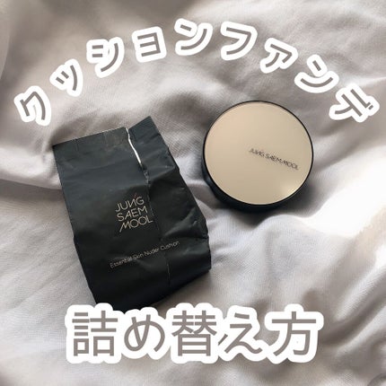 ジョンセンムル エッセンシャル スキン ヌーダー クッション/JUNG SAEM MOOL/クッションファンデーションを使ったクチコミ(1枚目)