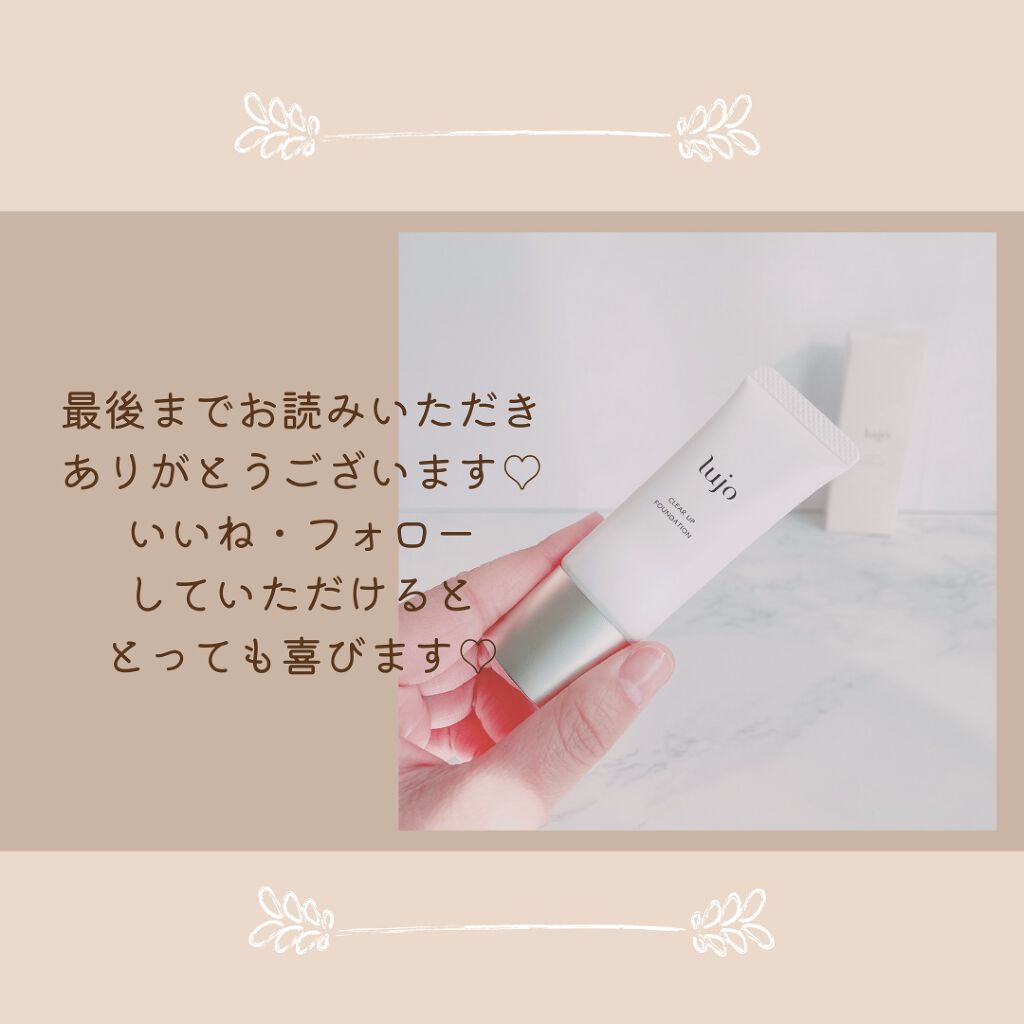 クリアアップ ファンデーション/lujo/クリーム・エマルジョンファンデーションを使ったクチコミ(6枚目)