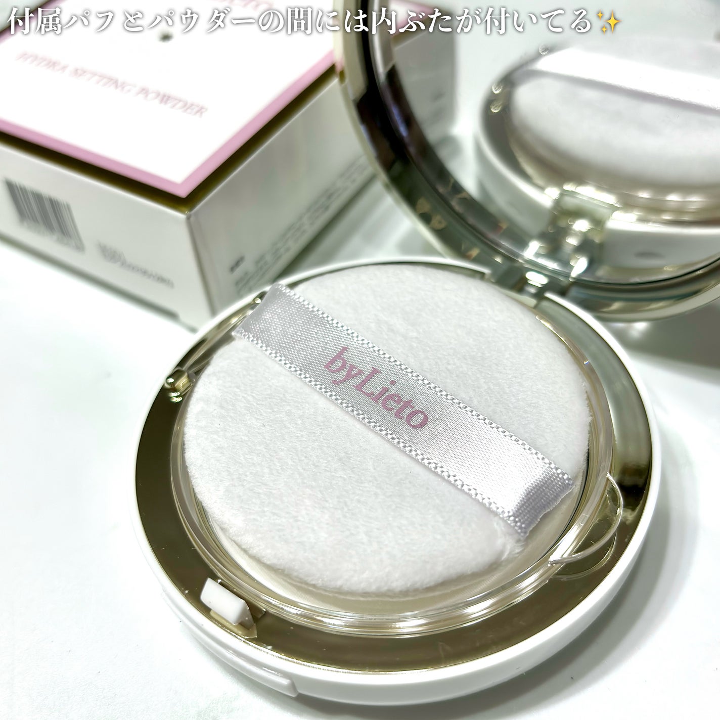 ハイドラセッティングパウダー/byLieto/プレストパウダーを使ったクチコミ(4枚目)