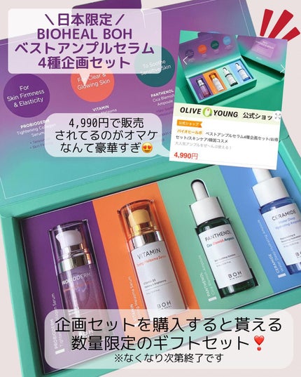 プロバイオダーム リフティング クリーム/BIOHEAL BOH/フェイスクリームを使ったクチコミ(9枚目)