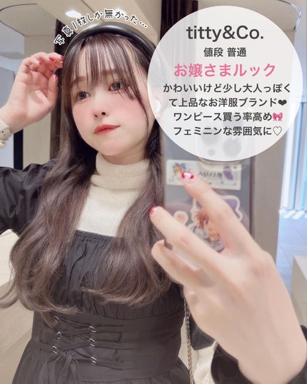 苺鈴 on LIPS 「普段私が着てるお洋服ブランド紹介👗🎀こんにちは、苺鈴です🍓今回..」(4枚目)