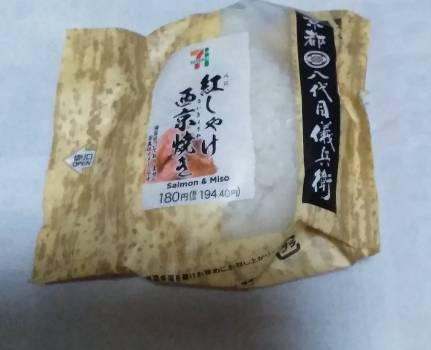 たこやきぼうや on LIPS 「✂ーーーーーーーーーーーーーーーーーーーーセブンイレブン紅しゃ..」(1枚目)