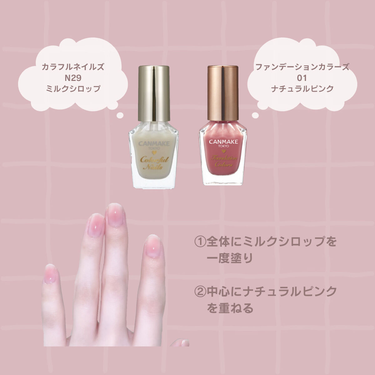 カラフルネイルズ/キャンメイク/マニキュアを使ったクチコミ（2枚目）