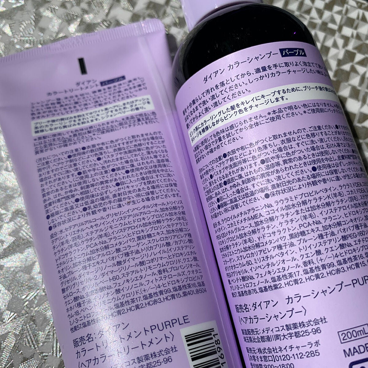 カラーシャンプー&トリートメント/ダイアン/市販シャンプーを使ったクチコミ(4枚目)