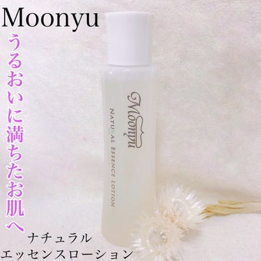 Moonyu(モーニュ) ナチュラル エッセンス ローションのクチコミ「〜とろみ保湿化粧水〜
⁡
モーニュ、ナチュラルエッセンスローションのご紹介です♡
⁡
🌿植物性.....」（1枚目）