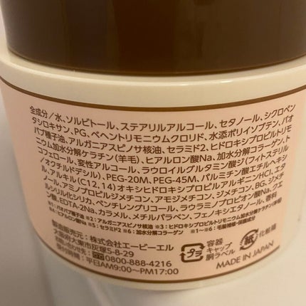 アルミックヘアマスク/ABL/ヘアマスク・ヘアパックを使ったクチコミ(4枚目)