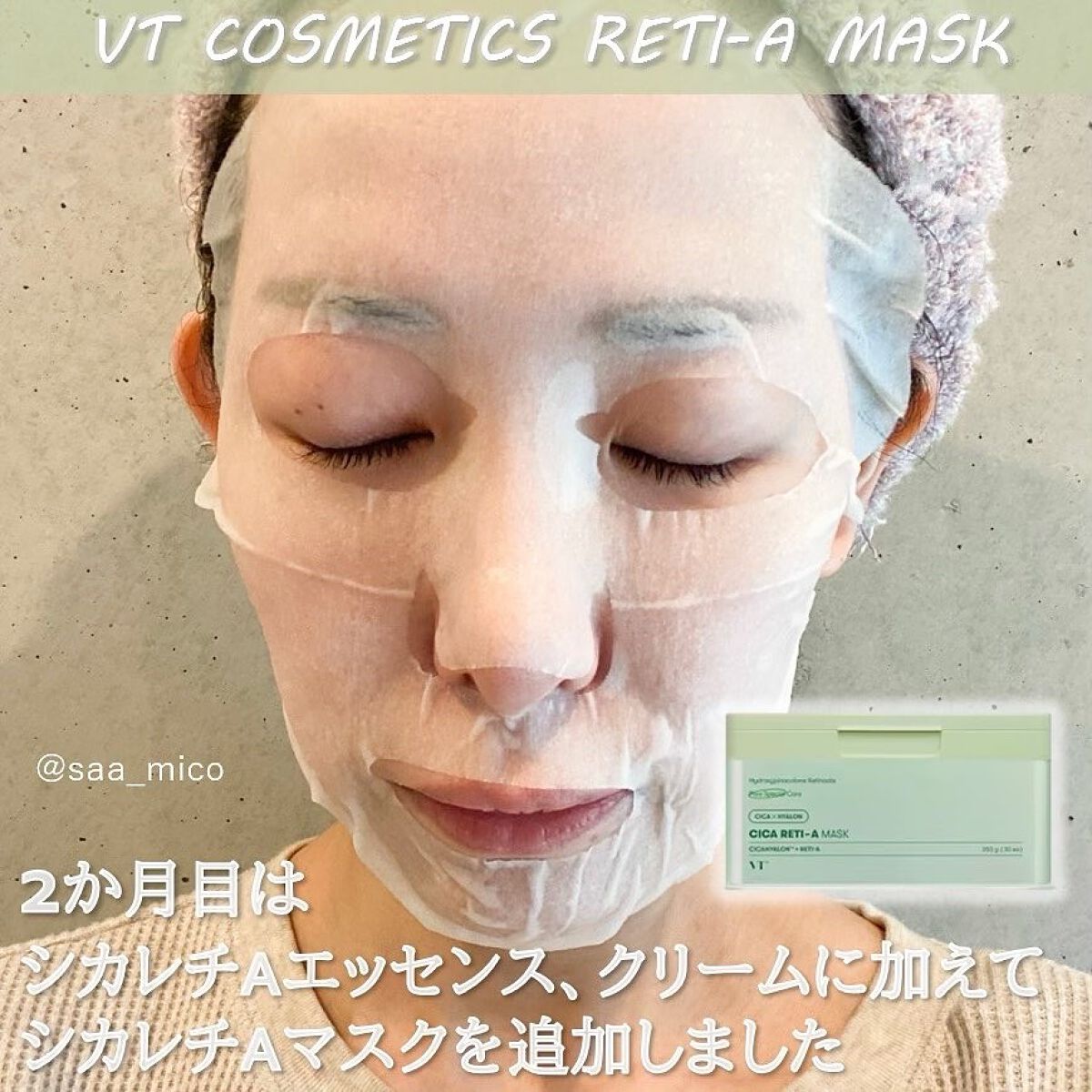 シカレチA エッセンス0.1/VT/美容液を使ったクチコミ(4枚目)