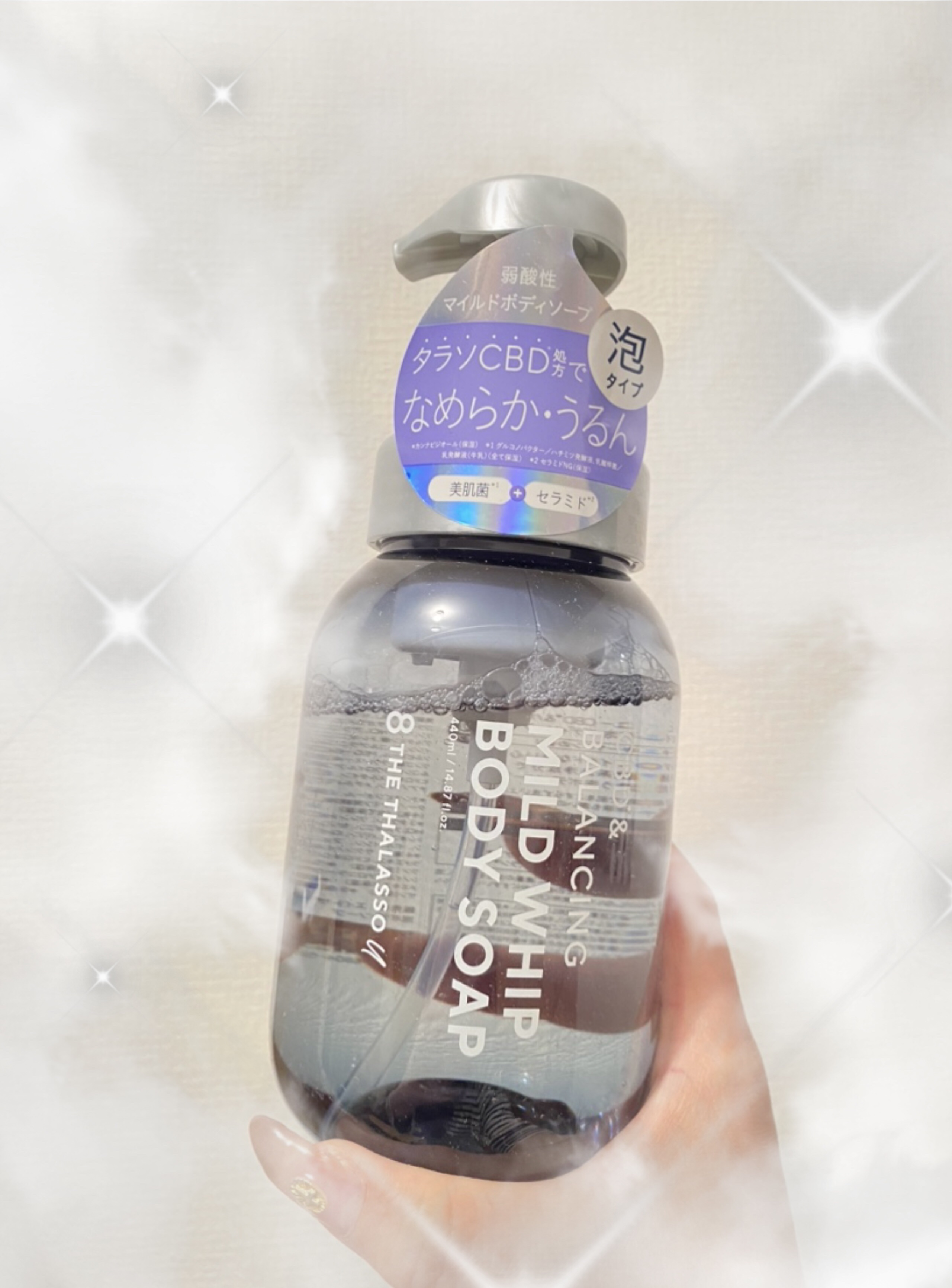 エイトザタラソ ユー CBD＆バランシング マイルド泡 ボディソープ/エイトザタラソ/ボディソープを使ったクチコミ（1枚目）
