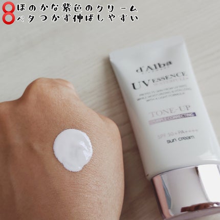 ダルバ ウォータフル トーンアップ サンクリーム(パープル)/ダルバ/日焼け止めクリームを使ったクチコミ(2枚目)