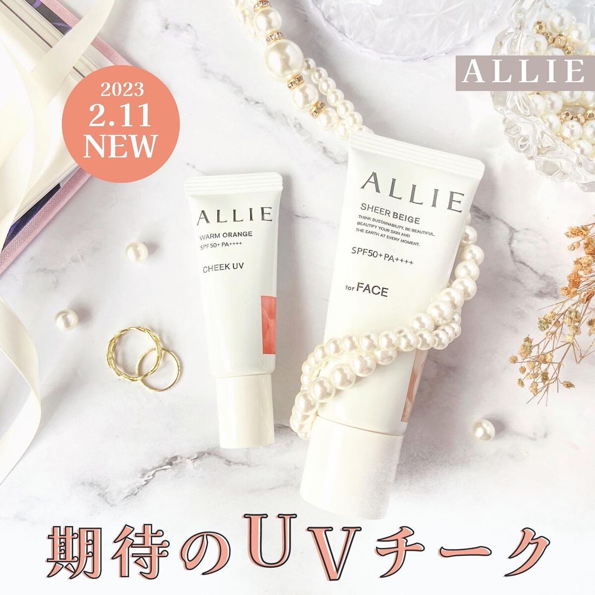 アリィー クロノビューティ カラーチューニングUV/アリィー/日焼け止めクリームを使ったクチコミ（1枚目）