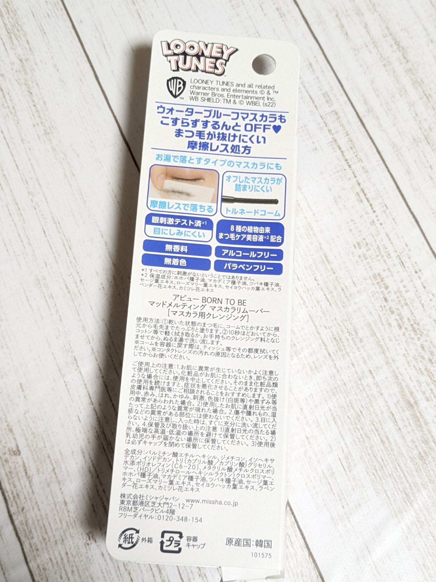 アピュー BORN TO BE マッドメルティングマスカラリムーバー /A’pieu/ポイントメイクリムーバーを使ったクチコミ(6枚目)