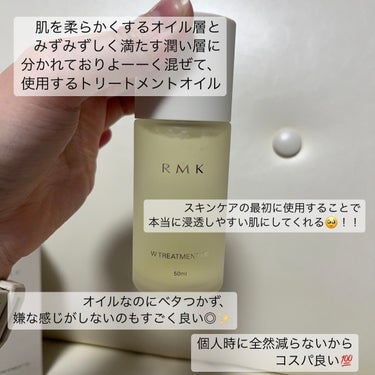 RMK Wトリートメントオイル/RMK/ブースター・導入液を使ったクチコミ（2枚目）