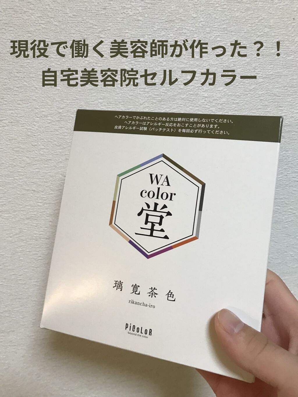 を使ったクチコミ（1枚目）