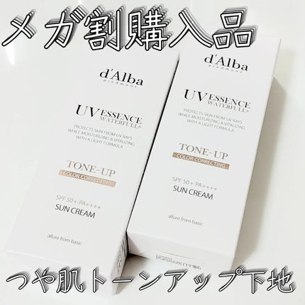 ウォータフルトーンアップサンクリーム/ダルバ/日焼け止めクリームを使ったクチコミ(1枚目)