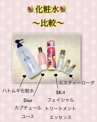 フェイシャル トリートメント エッセンス/SK-II/化粧水を使ったクチコミ（1枚目）