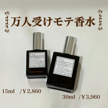 AUX PARADIS
フルール オードパルファム(Fleur)
15ml   /￥2,860
30ml  /￥3,960

𓐄 𓐄 𓐄 𓐄 𓐄 𓐄 𓐄 𓐄 𓐄 𓐄 𓐄 𓐄 𓐄 𓐄 𓐄 𓐄 𓐄 𓐄𓐄 𓐄