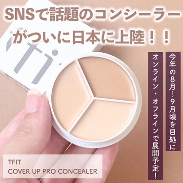 tfit カバーアッププロコンシーラー/TFIT/パレットコンシーラーを使ったクチコミ（2枚目）