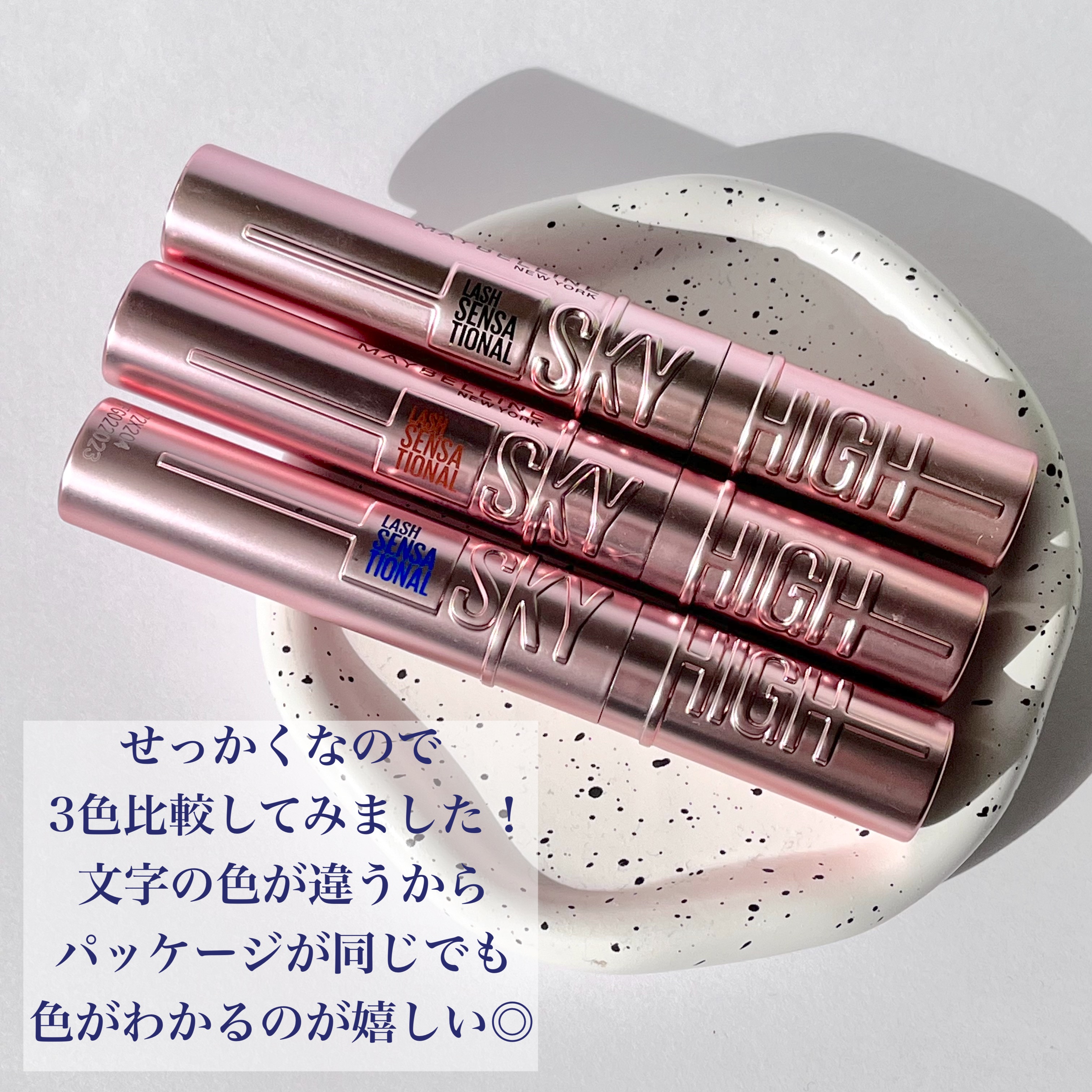 スカイハイ/MAYBELLINE NEW YORK/マスカラを使ったクチコミ（3枚目）