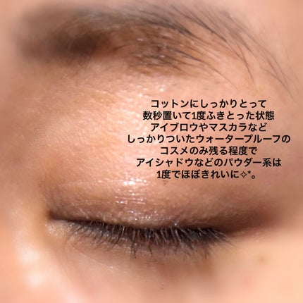 ポイント メイクアップ リムーバー ピュリフィアン N/Dior/ポイントメイクリムーバーを使ったクチコミ(3枚目)