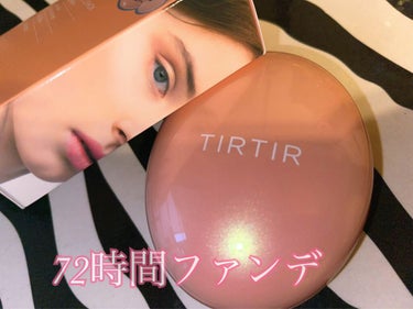 マスクフィットオールカバークッション/TIRTIR(ティルティル)/クッションファンデーションを使ったクチコミ（1枚目）