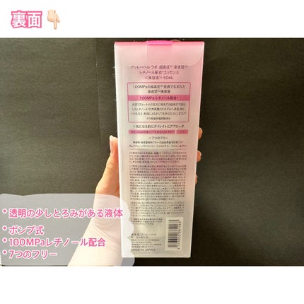 Rエッセンス/unlabel/美容液を使ったクチコミ(3枚目)