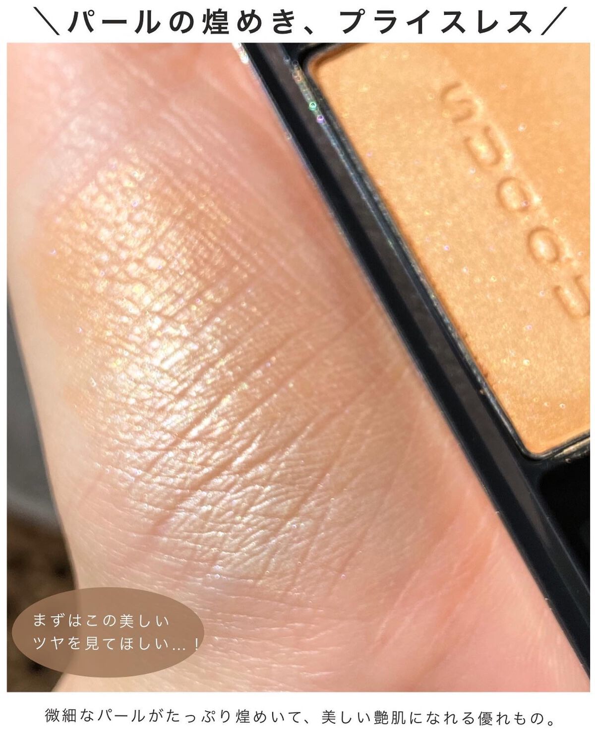 2022年夏新作パウダーチーク】ピュア カラー ブラッシュ｜SUQQUの